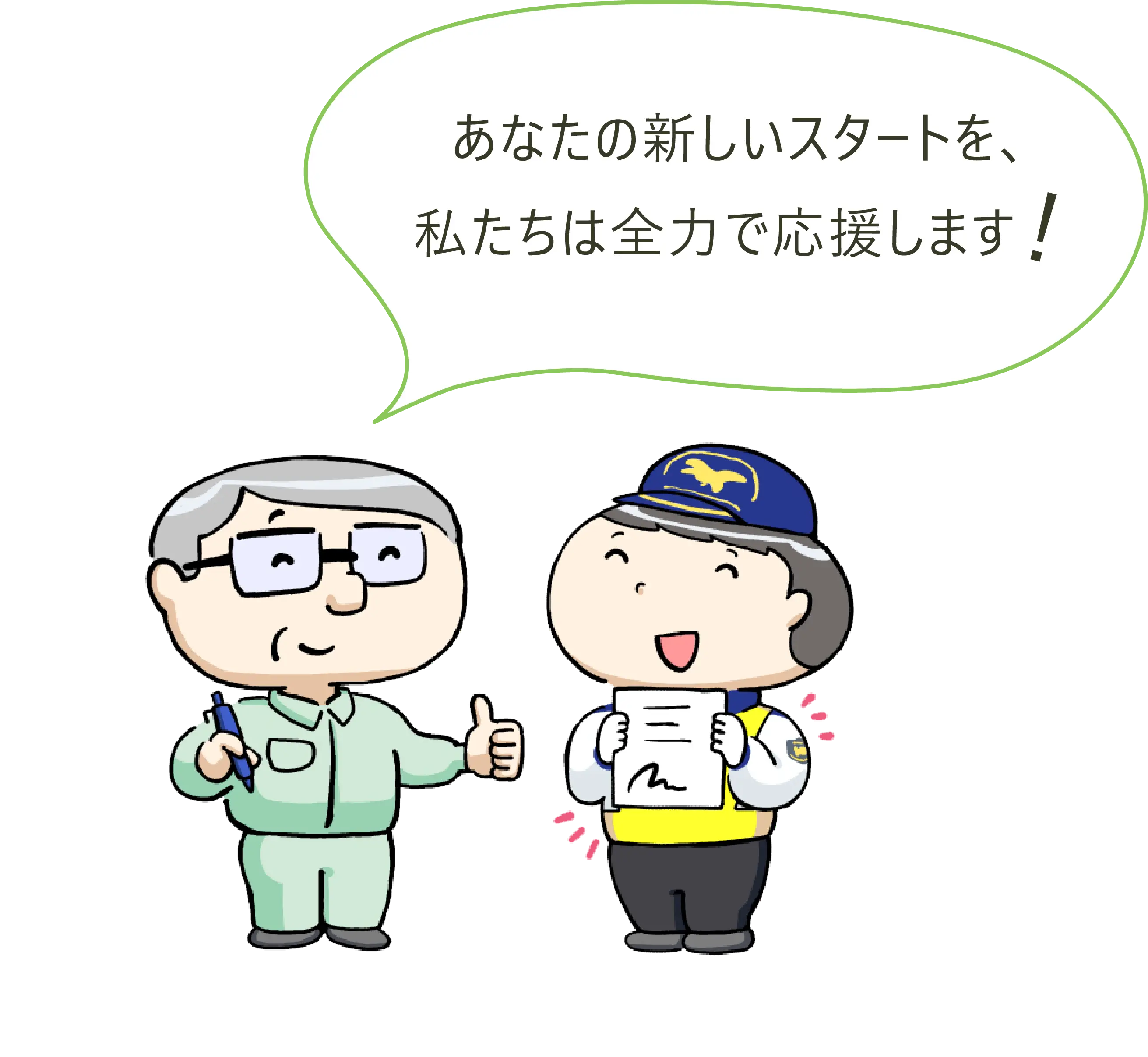 イラスト