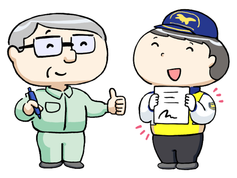 サインをもらい終了